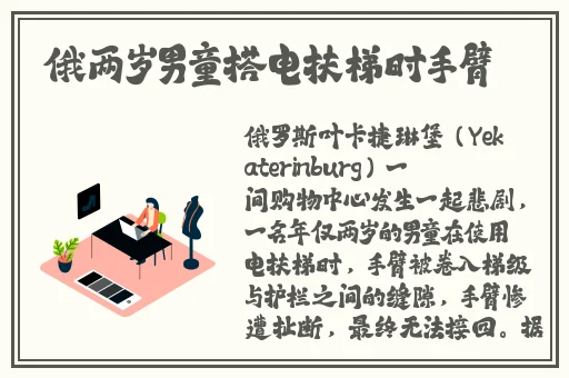 参与被旅行者咬出乳汁